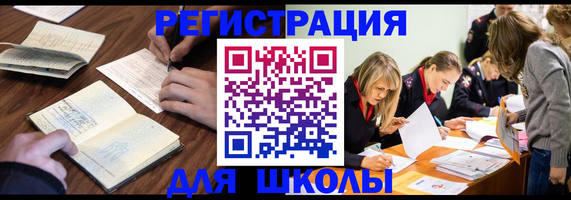 временная регистрация собственник в Калининске