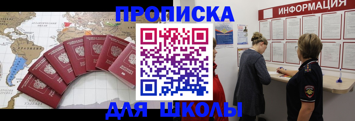 прописка законно в Калининске