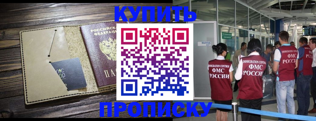 прописка регистрация в Калининске