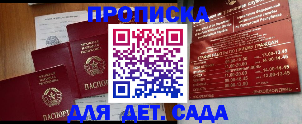 временная регистрация госуслуги в Калининске